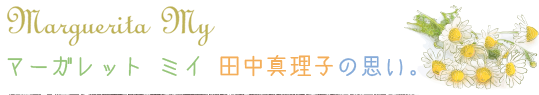 店名について